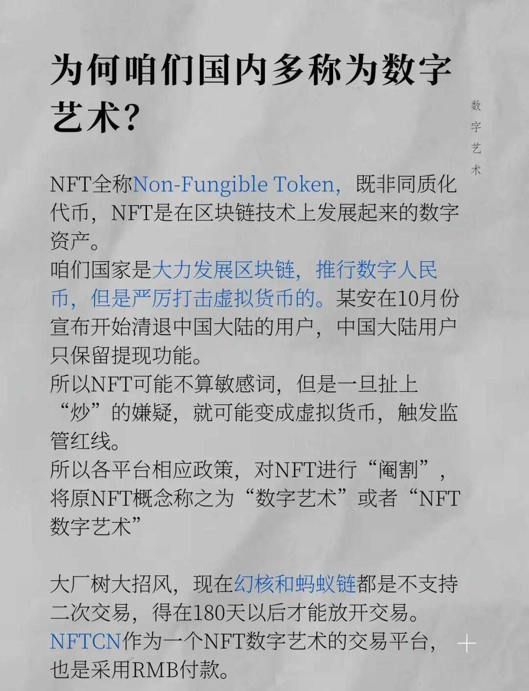 NFT风潮关注其价值稳定性，技术创新推动变革。的简单介绍