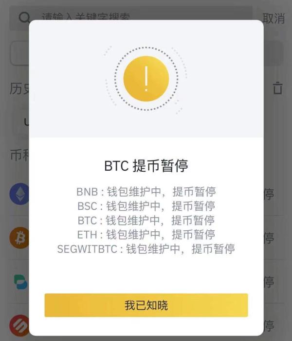 币安冲破437美元关口，多头行情会不会真的到来？的简单介绍